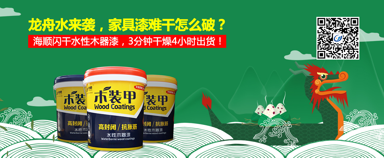 端午龙舟水