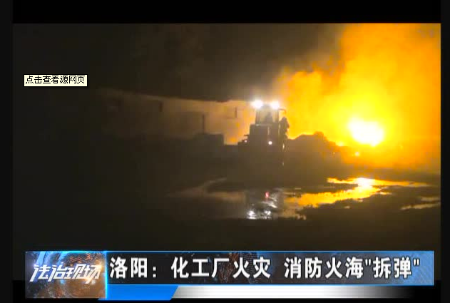 火灾1