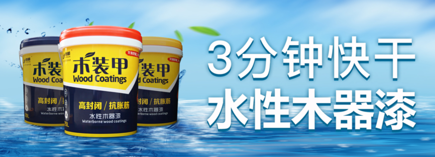 快干产品图00011